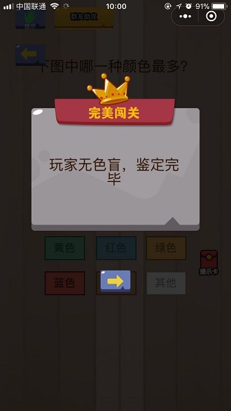 脑力大乱斗图1