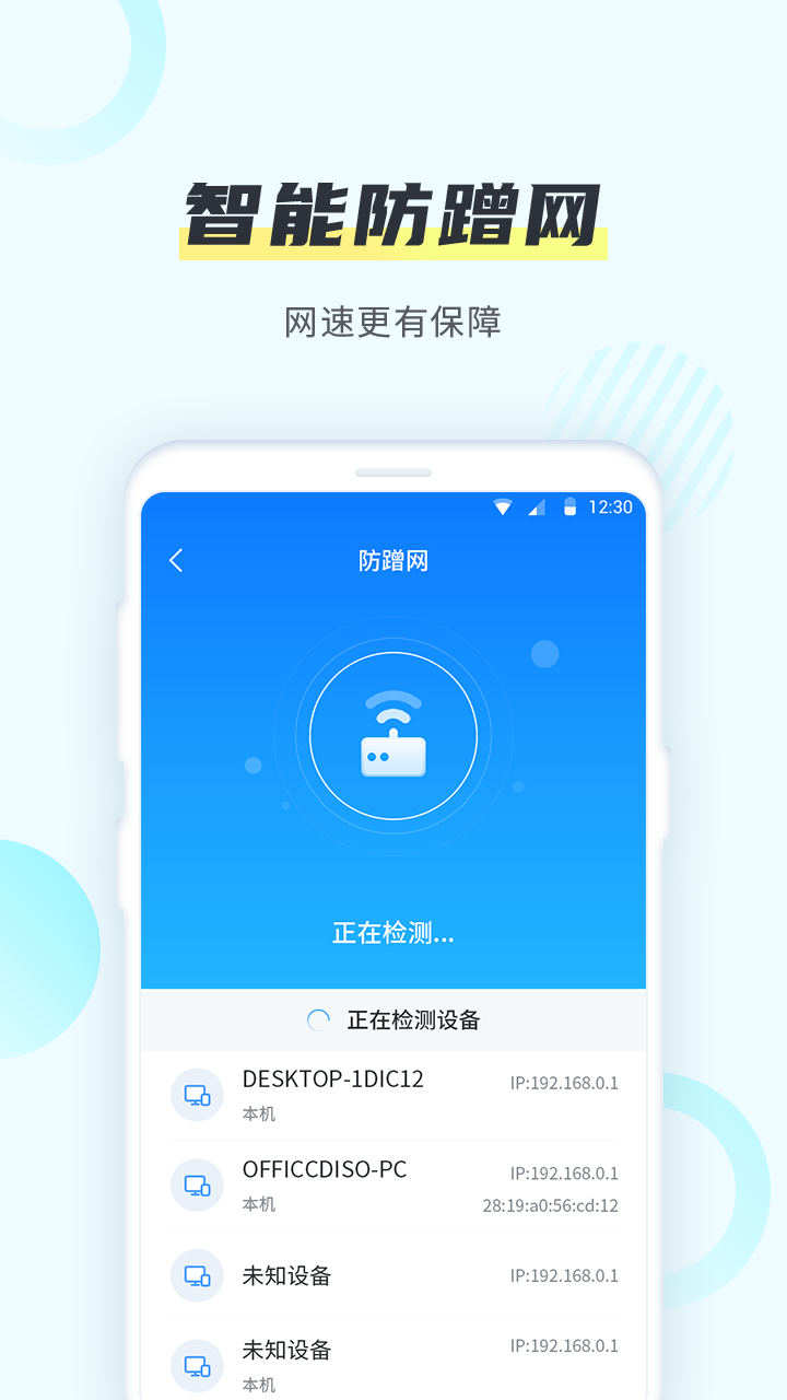 WiFi一键加速图2