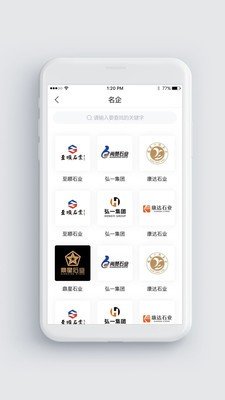 石憨憨app手机版图3