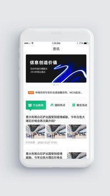 石憨憨app手机版图4