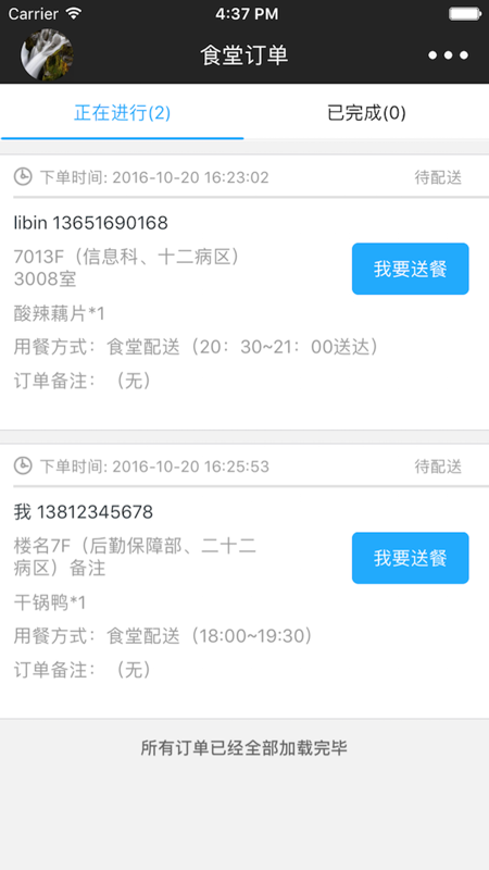 天下医家运营图2