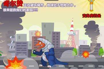 奥特曼兄弟联手2手机版图2