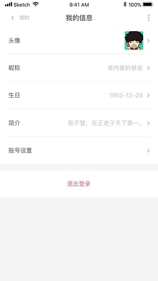 萌王星app手机版图2