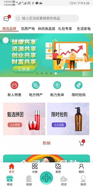 汇享道app官网版图1