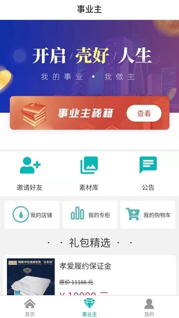 壳好云购app手机版图1