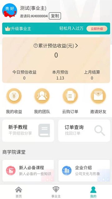 壳好云购app手机版图3