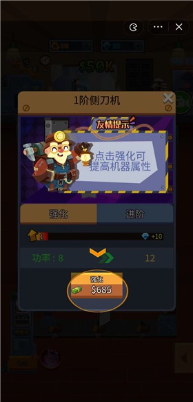 超级工厂手机版最新版图3