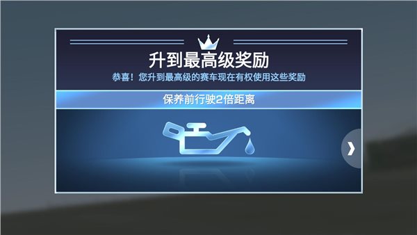 真实赛车3全解锁图1