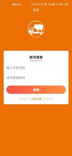 猪运运app手机版图1