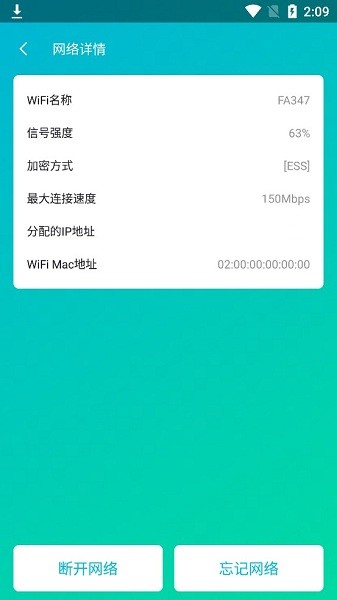 闪联wifi手机版图3