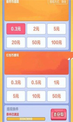 球球你下来手机版图2