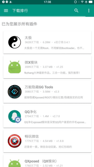 免root框架图2