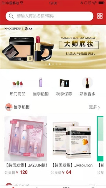 千悦伊品app官方版手机版图1