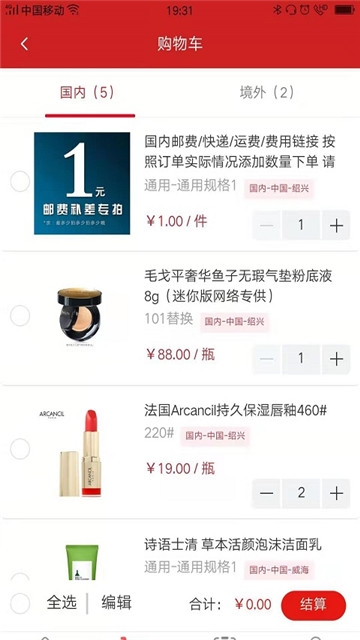 千悦伊品app官方版手机版图3