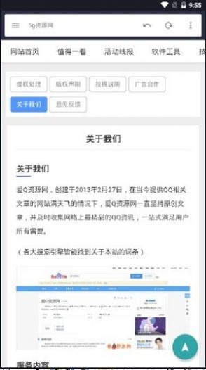 爱Q资源网图1