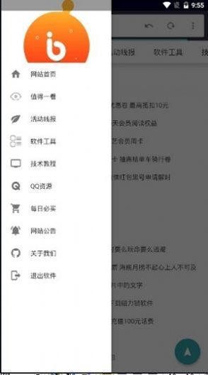 爱Q资源网图4