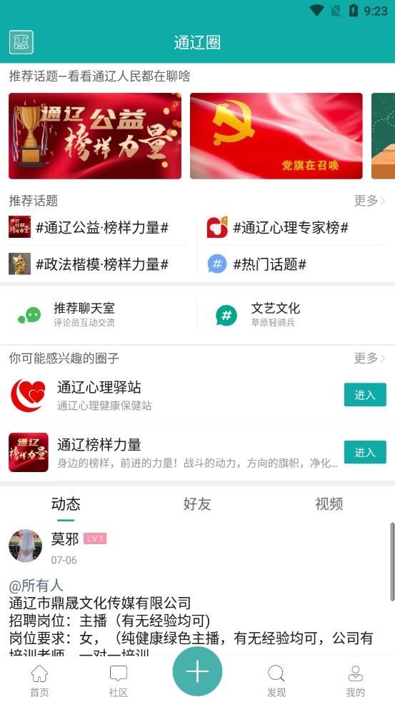 通辽惠民网图2