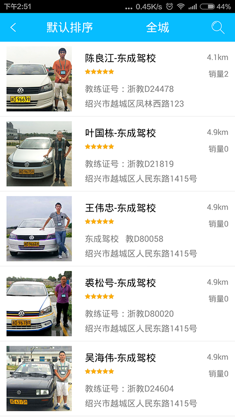 你若学车教练端安卓版图3