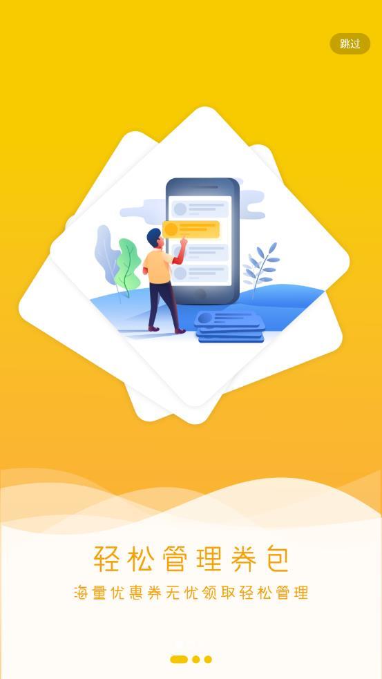 券买网app手机版图1