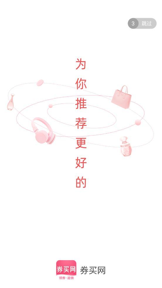 券买网app手机版图2