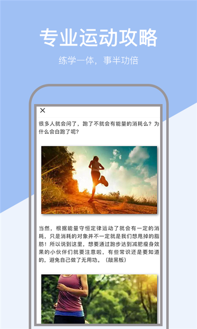 小米粒运动图1