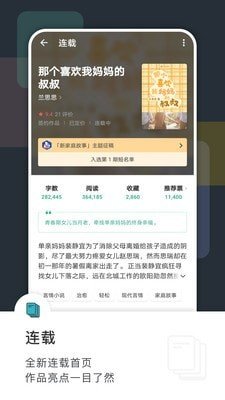 豆瓣阅读图2