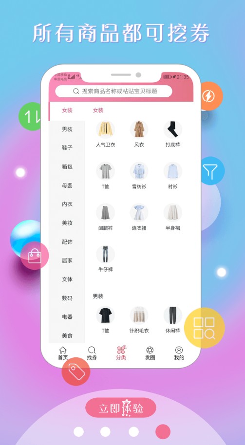 爱靓购官方版app最新版图2