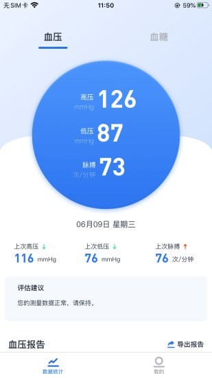 狼和云健康app图2