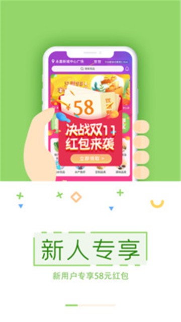 乐乐买菜图1