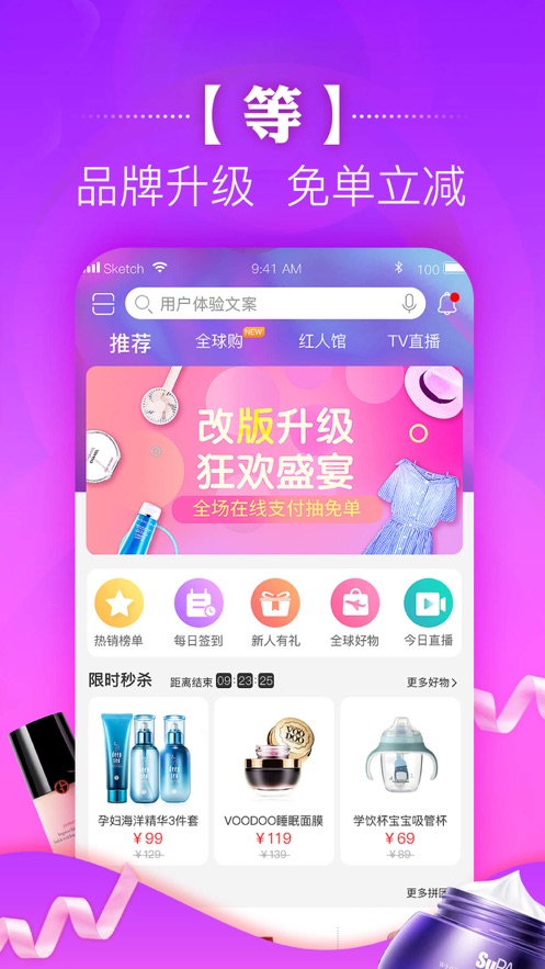 好想购app图2