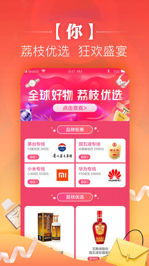 好想购app图3