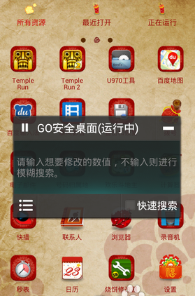 蓝绿修改器app最新版图2