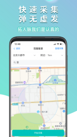 亿客圈app最新版图1