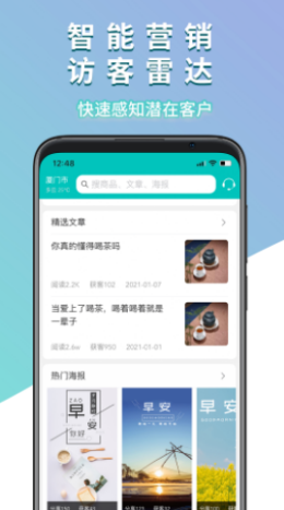 亿客圈app最新版图2