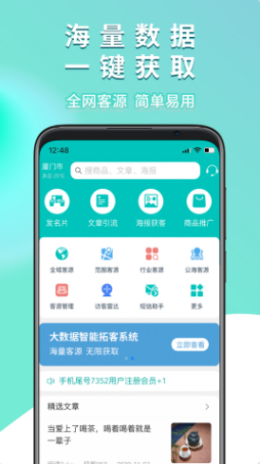 亿客圈app最新版图3