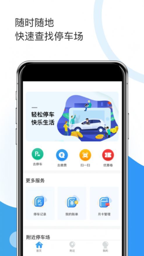 牡丹停app图1