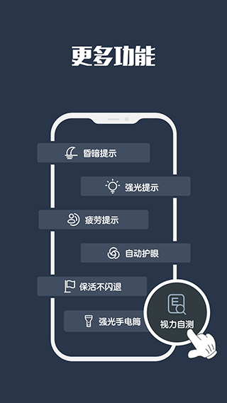 夜间模式app(手机夜间模式软件)图4