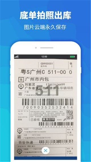 截图3