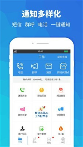 截图4