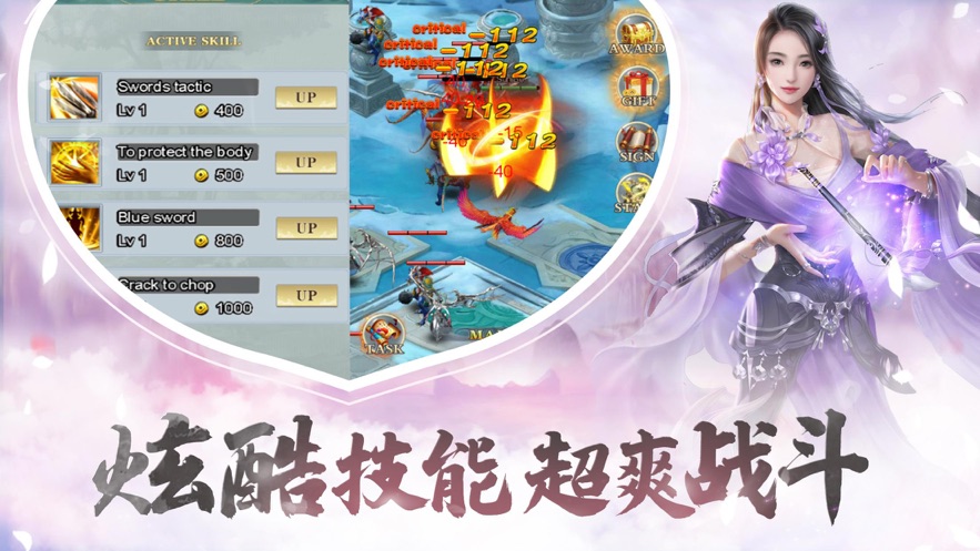 沧海幻世劫图1