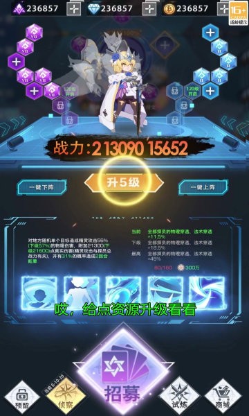 战姬养成记图1