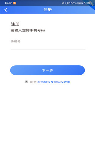 贵州医保app官方版图2