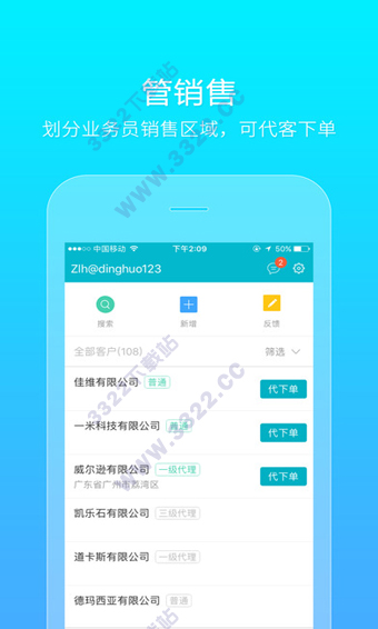 易订货安卓版图4