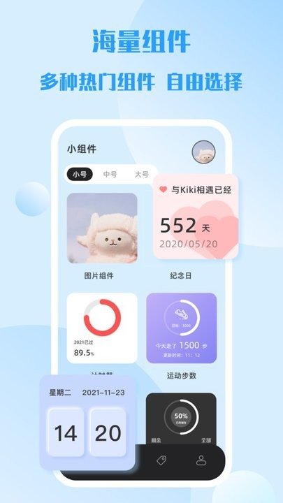 top简单小组件图4