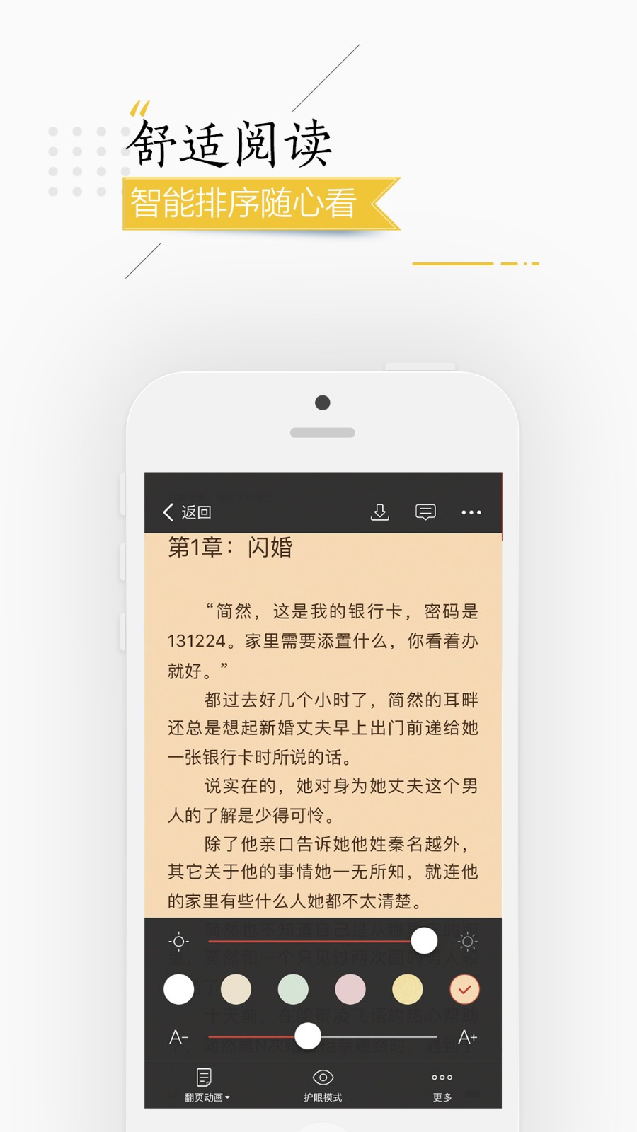 点众阅读app