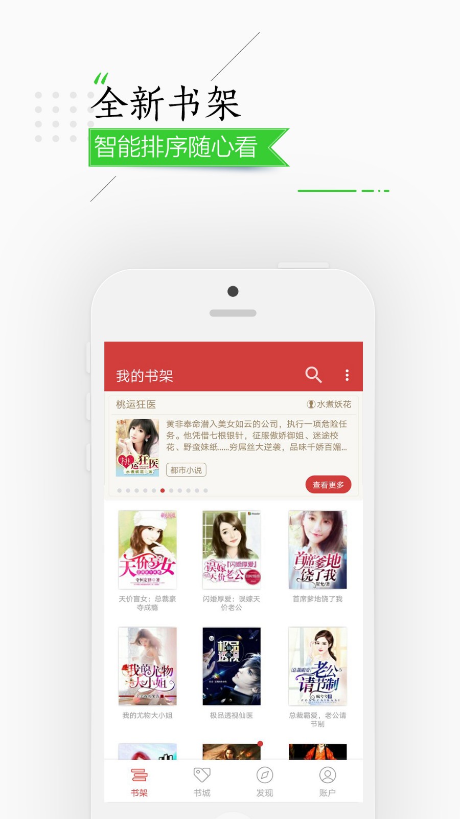 点众阅读app