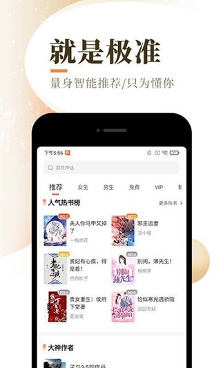 米读小说极速版图2