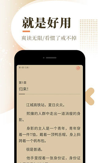 米读小说纯净版图2