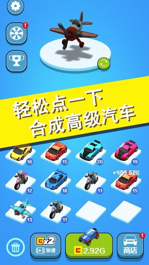 完美飞车3D手机版图4