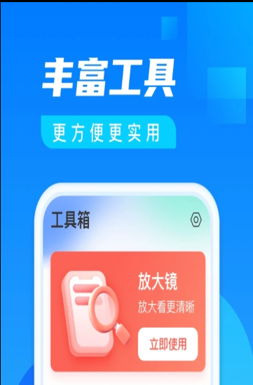 勇推阅看大字版app图1